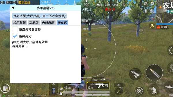 和平精英如何利用和平精英辅助提高自己的技术