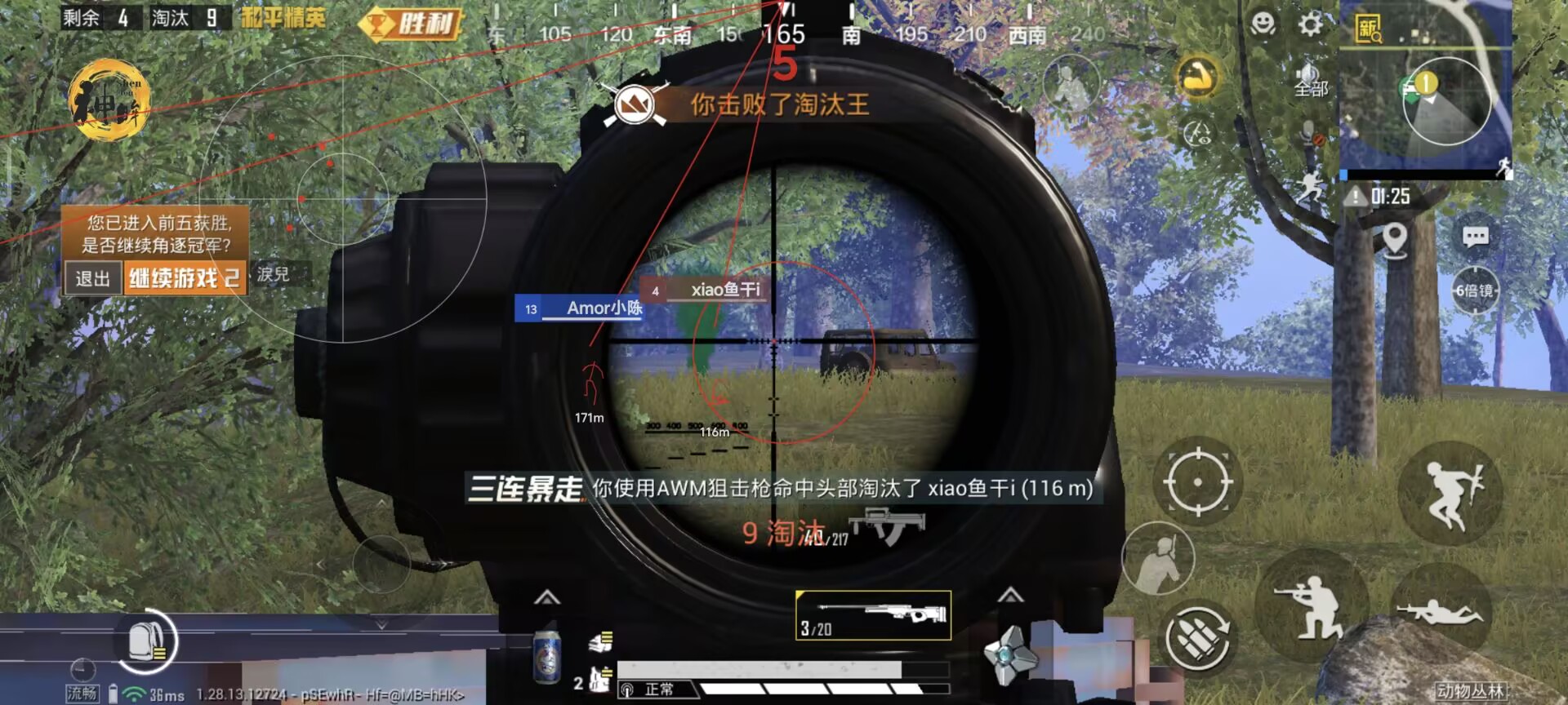 和平精英《迪达拉pro》辅助