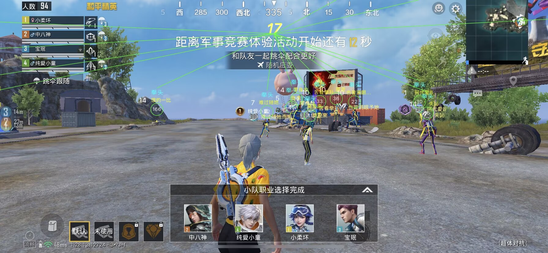 和平精英辅助得类型分为那些