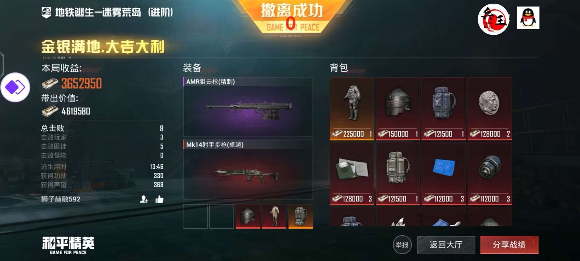 和平精英辅助【内部G简洁版】