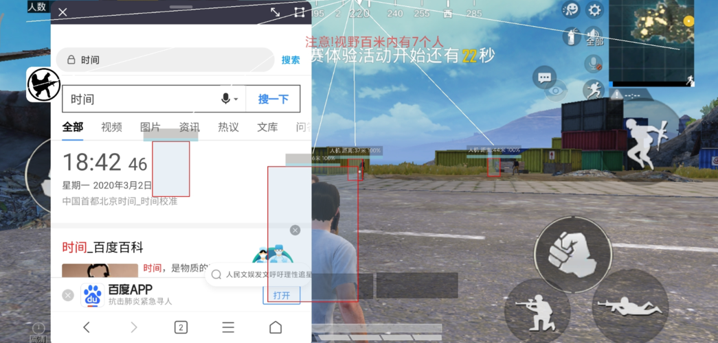 揭秘和平精英辅助工具的真相:你真的需要它吗