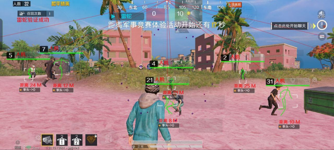 和平精英辅助软件详细评测:哪款值得信赖?