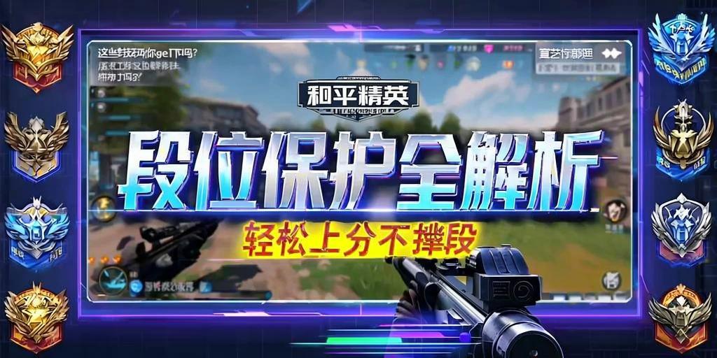 和平精英《魔法》辅助