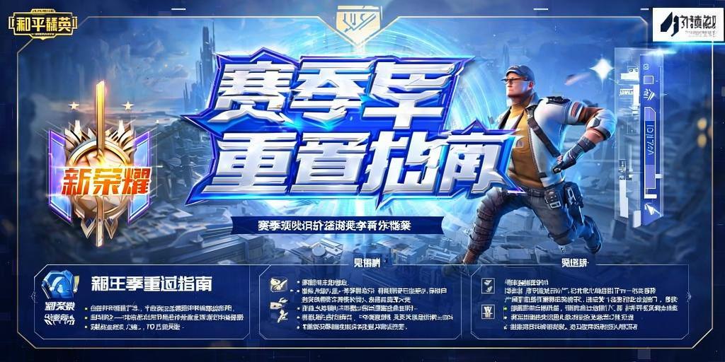 和平精英《魔法》辅助